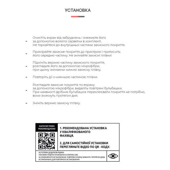 Пленка защитная Armorstandart Xiaomi Redmi Note 9 Pro (ARM58823) Пленка защитная Armorstandart Xiaomi Redmi Note 9 Pro (ARM58823)