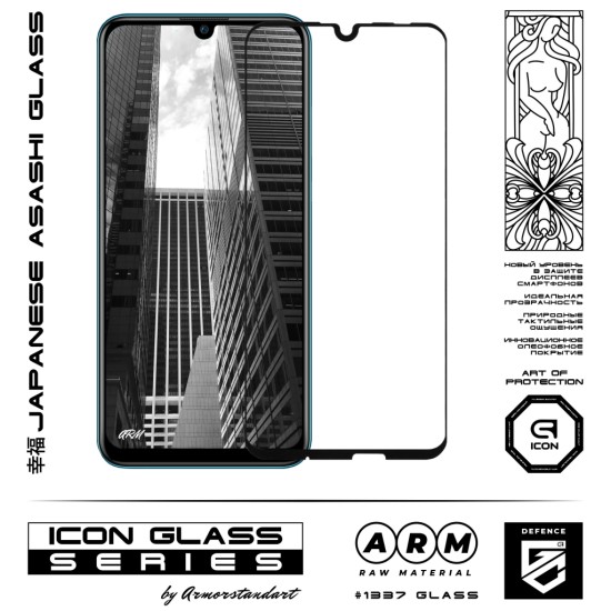 Стекло защитное Armorstandart Icon Huawei P Smart 2019 Black (ARM55984-GIC-BK) Стекло защитное Armorstandart Icon Huawei P Smart 2019 Black (ARM55984-GIC-BK)
