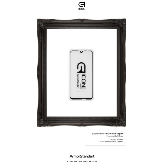 Стекло защитное Armorstandart Icon Huawei P Smart 2019 Black (ARM55984-GIC-BK) Стекло защитное Armorstandart Icon Huawei P Smart 2019 Black (ARM55984-GIC-BK)