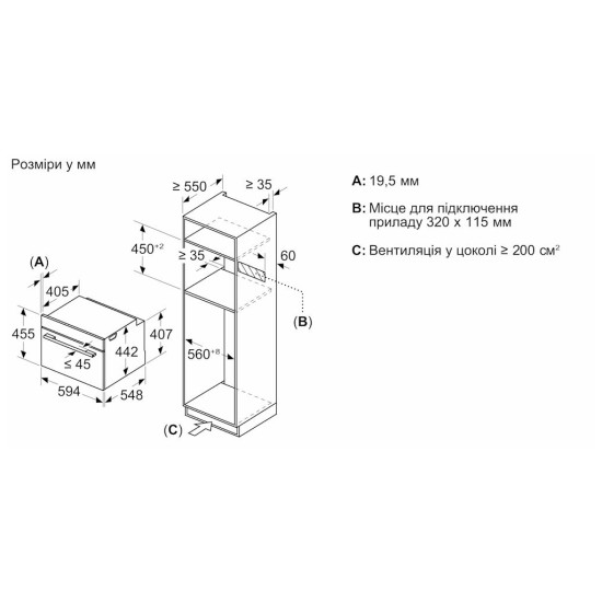 Духова шафа Bosch CMG7241B1