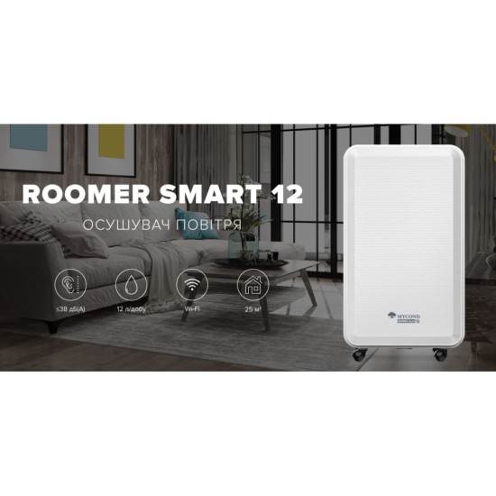 Осушитель воздуха MYCOND Roomer Smart 12 (ROOMER_SMART_12) Осушитель воздуха MYCOND Roomer Smart 12 (ROOMER_SMART_12)