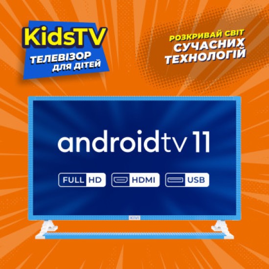 Телевизор Kivi Kids TV (32FKIDSTV) Телевизор Kivi Kids TV (32FKIDSTV)