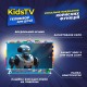 Телевизор Kivi Kids TV (32FKIDSTV) Телевизор Kivi Kids TV (32FKIDSTV)