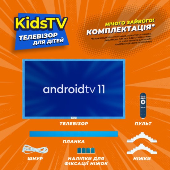 Телевизор Kivi Kids TV (32FKIDSTV) Телевизор Kivi Kids TV (32FKIDSTV)