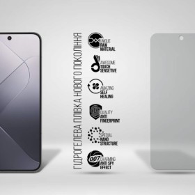 Пленка защитная Armorstandart Anti-spy Xiaomi 14 (ARM72894)