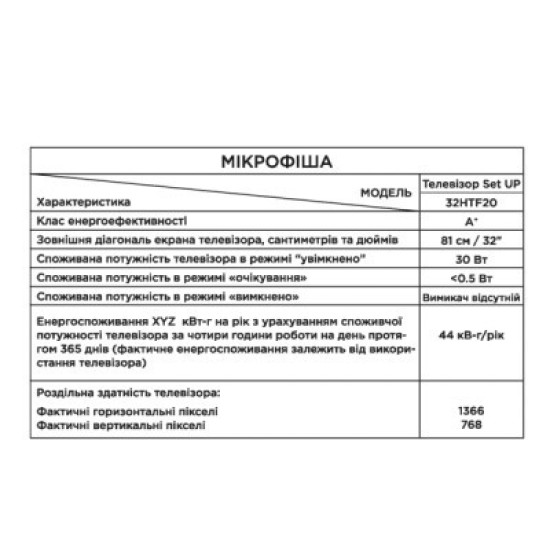 Телевізор Setup 32HTF30 Телевізор Setup 32HTF30
