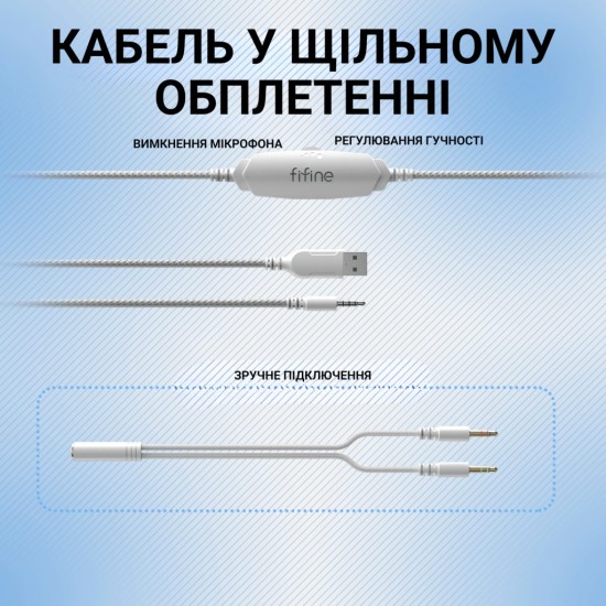 Навушники Fifine H3 RGB White (H3W) Навушники Fifine H3 RGB White (H3W)