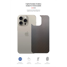 Пленка защитная Armorstandart for Back Panel Apple iPhone 16 Pro Max Carbone (ARM79613)