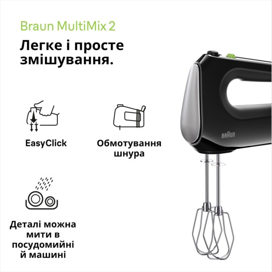 Миксер Braun HM 2110 BK (HM2110BK) Миксер Braun HM 2110 BK (HM2110BK)