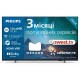 Телевизор Philips 50PUS7609/12 Телевизор Philips 50PUS7609/12