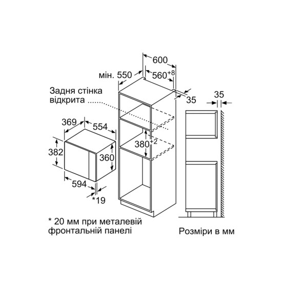Мікрохвильова піч Siemens BE555LMS0