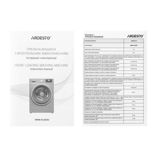 Пральна машина Ardesto WMW-8120DGI