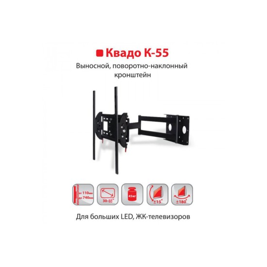 Кронштейн Квадо K-55