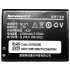 Аккумуляторная батарея PowerPlant Lenovo A680 (BL171) (DV00DV6234)