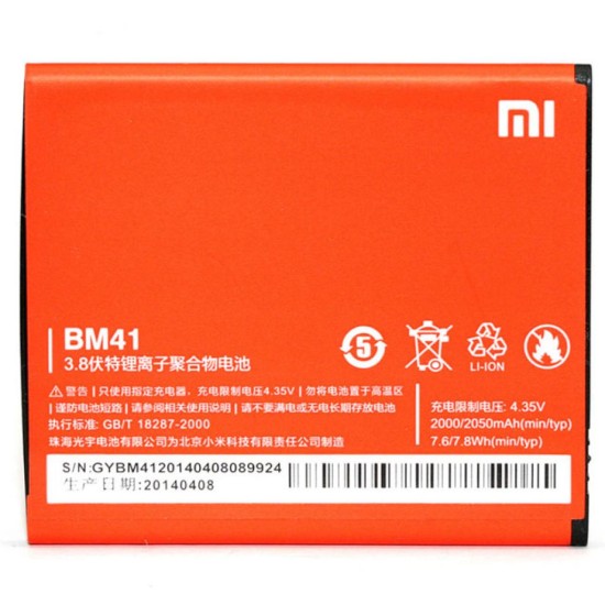 Аккумуляторная батарея PowerPlant Xiaomi Redmi 2 (BM44) (DV00DV6259) Аккумуляторная батарея PowerPlant Xiaomi Redmi 2 (BM44) (DV00DV6259)