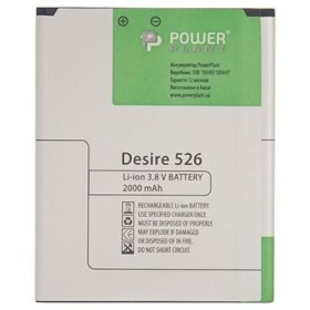 Аккумуляторная батарея PowerPlant HTC Desire 526 (B0PL4100) 2000mAh (SM140060)