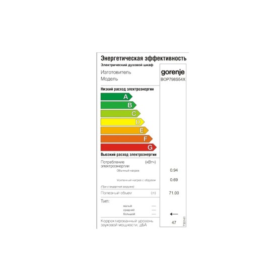 Духова шафа Gorenje BOP798S54X