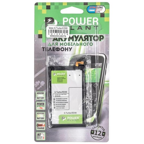 Акумуляторна батарея PowerPlant Motorola Moto G Turbo (ED30) 2010mAh (SM130276) Акумуляторна батарея PowerPlant Motorola Moto G Turbo (ED30) 2010mAh (SM130276)