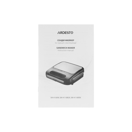 Сэндвичница Ardesto SM-H110BGR