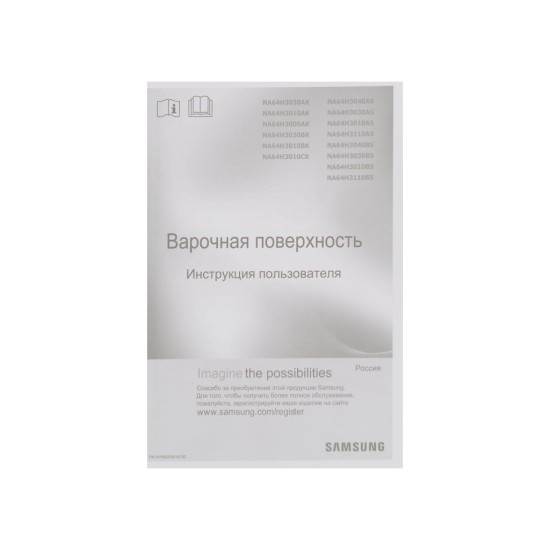 Варочная поверхность Samsung NA64H3000AK/WT Варочная поверхность Samsung NA64H3000AK/WT